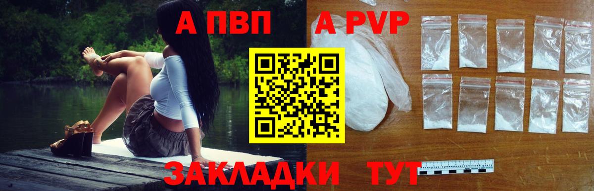 Alfa_PVP мука  A PVP  Вход с VPN  A PVP Соль  Урус-Мартан  Alpha-PVP Crystall 