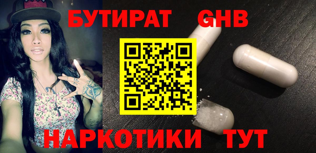Урус-Мартан  БУТИРАТ 1.4BDO  Вход с VPN 