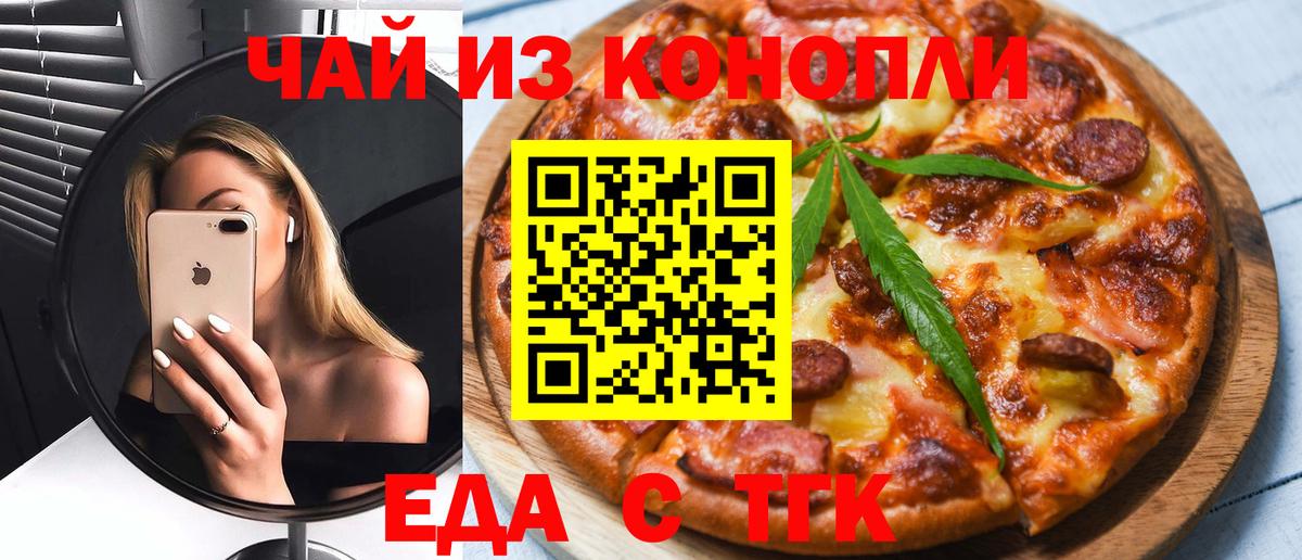 Урус-Мартан  Cannafood конопля  Вход с VPN 