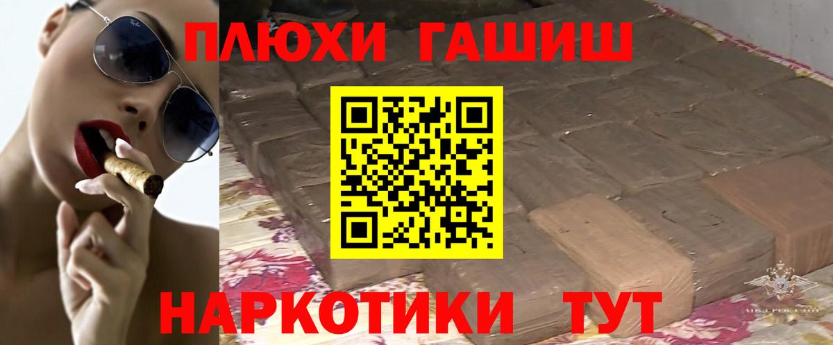 Гашиш хэш Урус-Мартан