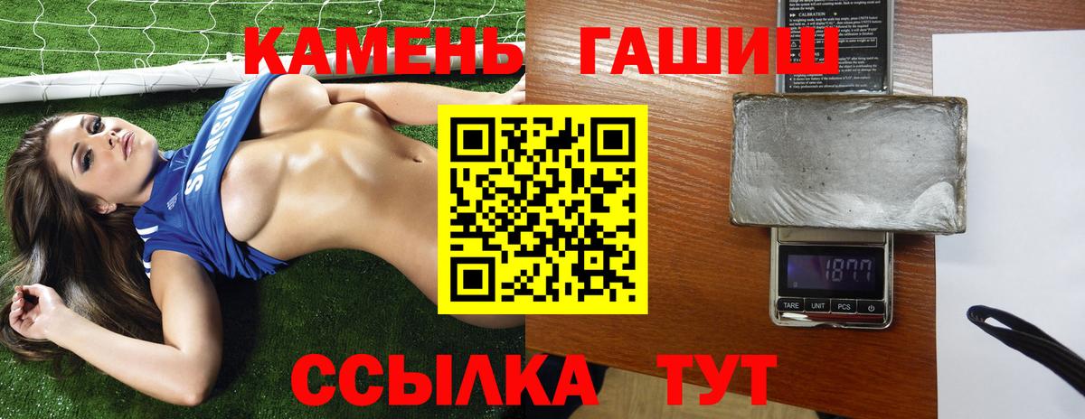 ГАШИШ  Вход с VPN  Урус-Мартан  Гашиш hashish 