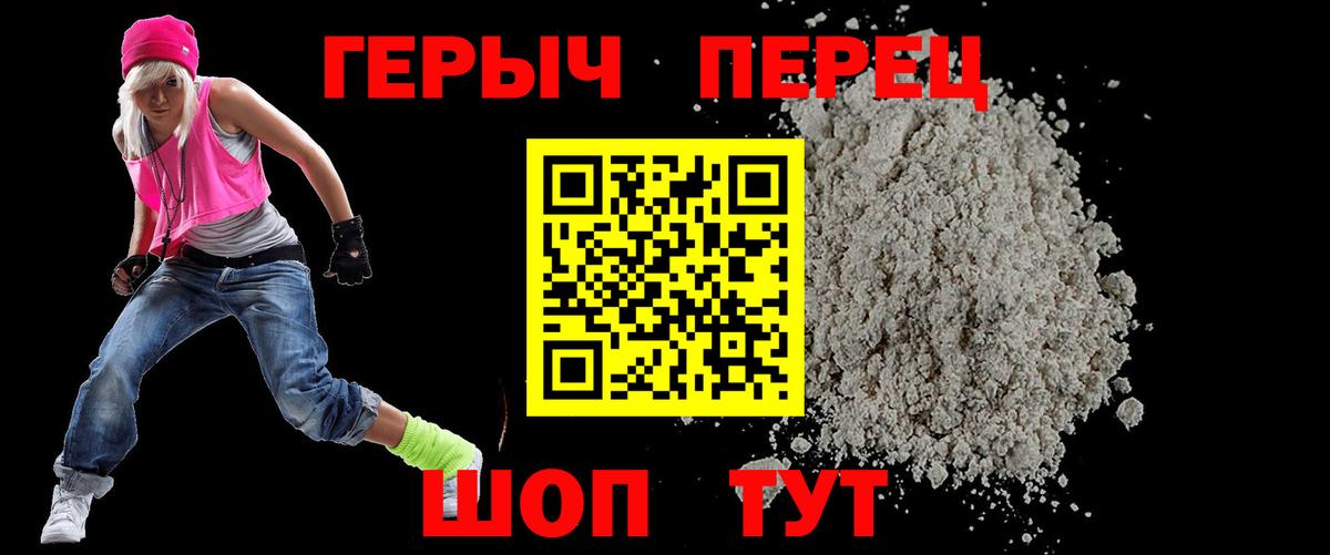 Урус-Мартан  ГЕРОИН хмурый  Вход с VPN 