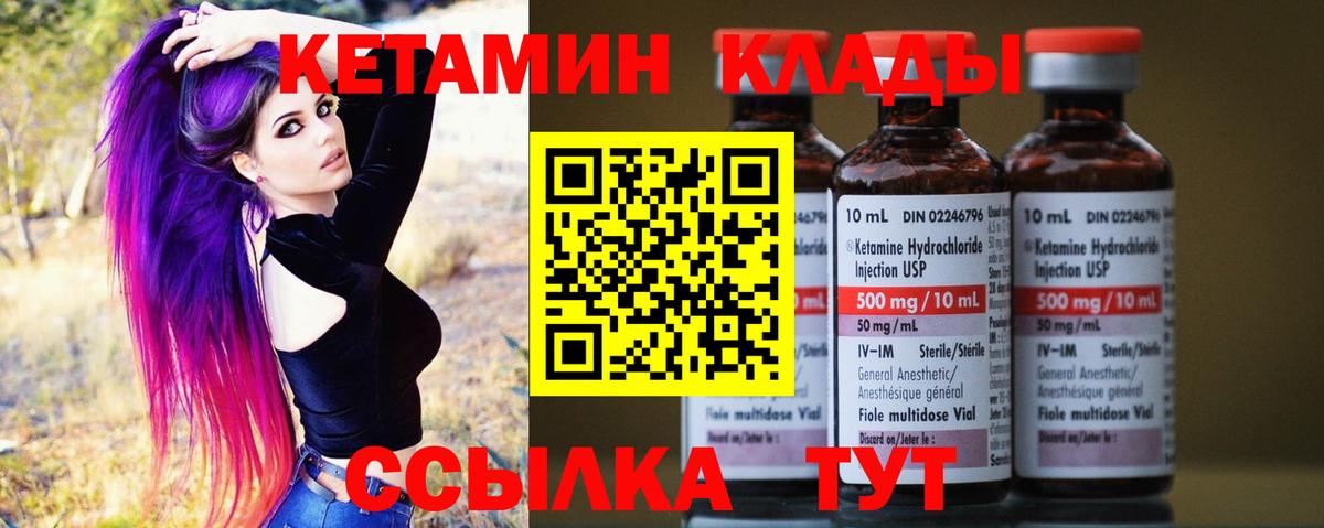 КЕТАМИН ketamine Урус-Мартан