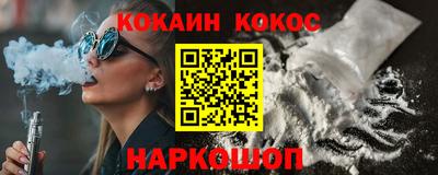 кокаин Новодвинск