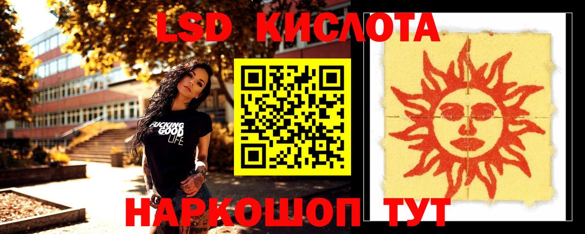 ЛСД экстази кислота Урус-Мартан