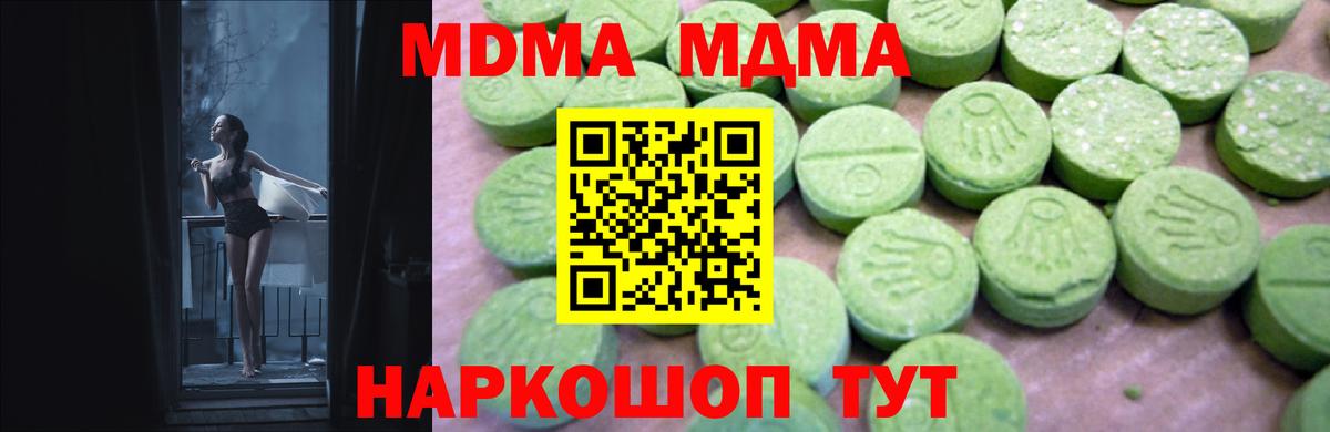 MDMA crystal  MDMA молли  МДМА  Урус-Мартан  Вход с VPN 