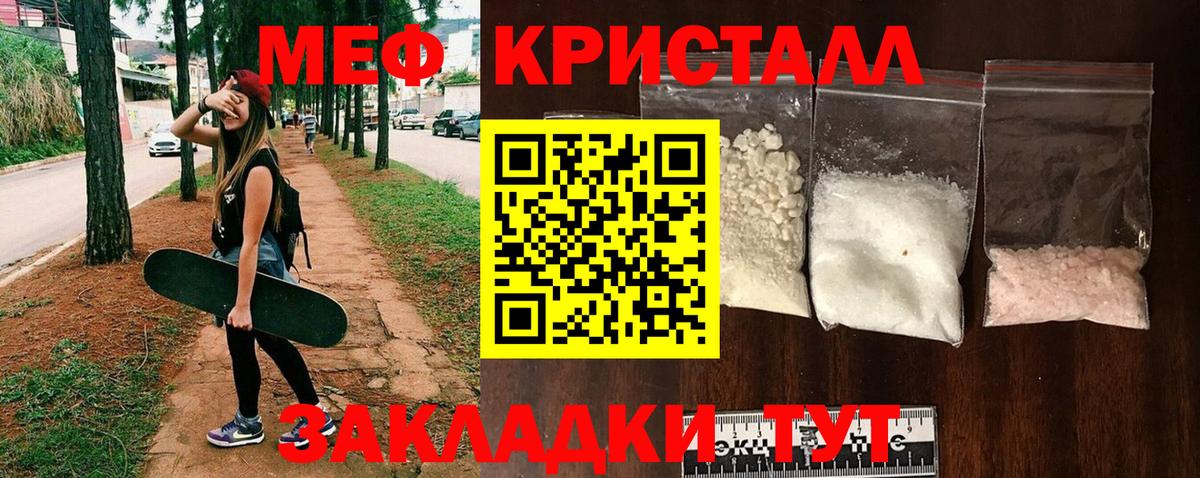 Меф мяу мяу кристаллы Урус-Мартан