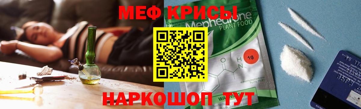 Мефедрон  закладки  Вход с VPN  Урус-Мартан  МЯУ-МЯУ 4 MMC  Меф мяу мяу 