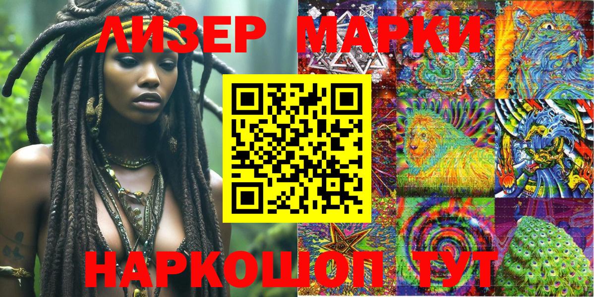 Марки 25I-NBOMe 1,8мг  Вход с VPN  закладки  Урус-Мартан  Марки 25I-NBOMe 1,8мг  Марки NBOMe 