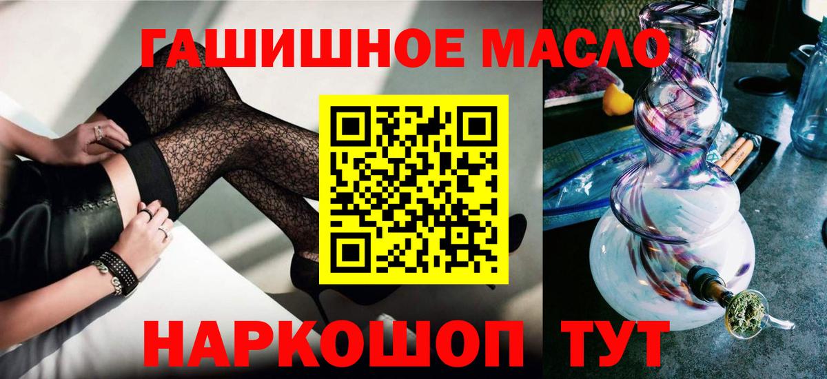 как найти закладки  Дистиллят ТГК вейп  ТГК жижа  Вход с VPN  Урус-Мартан 
