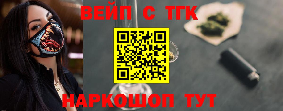 ТГК Wax Урус-Мартан